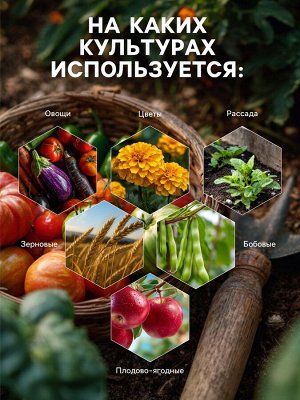 Средство от насекомых и вредителей «Метаризин», 250 г
