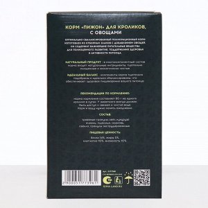 Корм «Пижон» для кроликов, с овощами, 400 г
