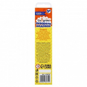 Акварель Calligrata, 6 цветов, без кисти, картон