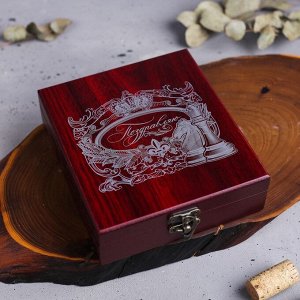 Подарочный набор для вина «Поздравляю»: 4 предмета + шахматы