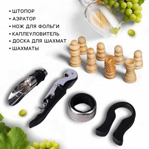 Подарочный набор для вина «Поздравляю»: 4 предмета + шахматы