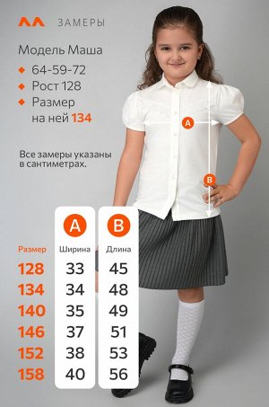 Блузка для девочки с коротким рукавом