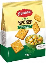 Крекер-мини картофельный с зеленью Яшкино 180 г