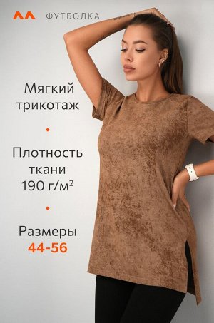 Женская удлиненная футболка с разрезами Happyfox