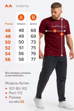 Мужская футболка