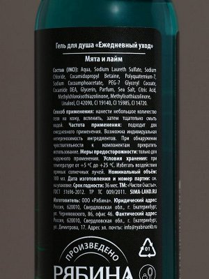 Гель для душа «Лучшему из лучших», 100 мл, аромат мяты и лайма, Чистое счастье