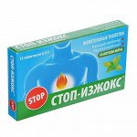 БАД Таблетки жевательные &quot;СТОП-ИЗЖОКС&quot;, со вкусом мяты, 15 таб