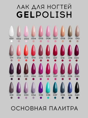Лавель Лак для ногтей GEL POLISH тон 02 розовый френч 10 мл