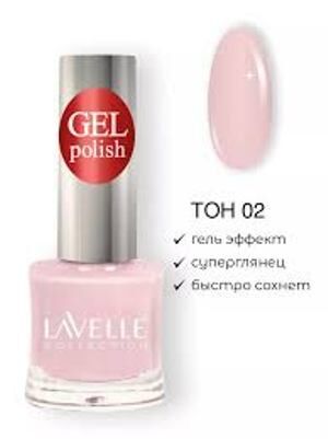 Лавель Лак для ногтей GEL POLISH тон 02 розовый френч 10 мл