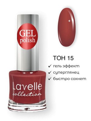 Лавель Лак для ногтей GEL POLISH тон тон 15 каштановый крайола 10 мл