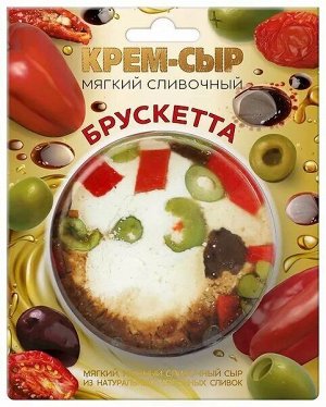 Брускетта мягкий сливочный сыр Амига 120г