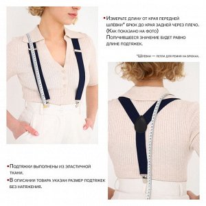 Подтяжки взрослые «Великан» для полных, ширина 3,8 см, чёрный/бежевый
