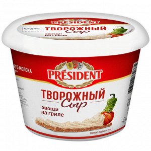Творожный сыр с наполнителем Овощи на гриле Президент 140г