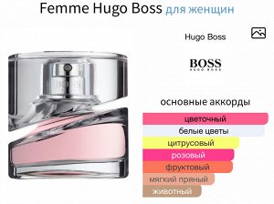 Женские духи Femme Hugo Boss 75 мл. Оригинал