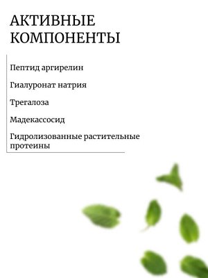 Lagom Пептидные патчи с микроиглами от морщин под глазами Peptide Micro Needle Patch