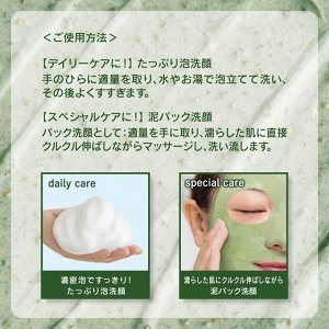 Tsururi Herbal Paste – паста для умывания и очищающая глиняная маска 2-в-1