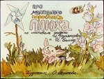 Диафильм