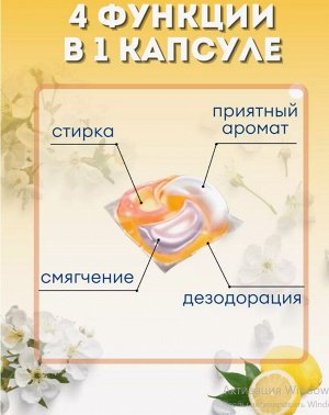 P&G Bold Gel Ball 4D, освежающий аромат цитрусовых и вербены, сменный блок, 30 шт