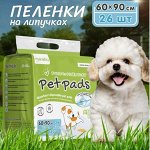 Пелёнки для ваших питомцев