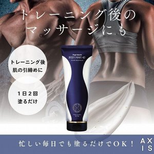 AXIS Body Make 4D - гель для улучшения контуров тела с биоактивными компонентами