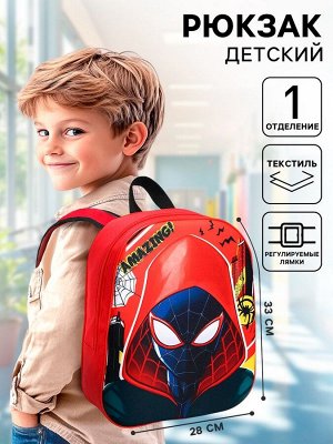 Рюкзак детский для мальчика Amazing, 33x28x9 см, Человек-паук