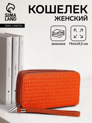 Кошелёк женский на молнии с ремешком, цвет оранжевый