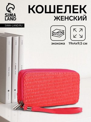 Кошелёк женский на молнии с ремешком, цвет розовый