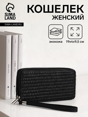 Кошелёк женский на молнии с ремешком, цвет чёрный