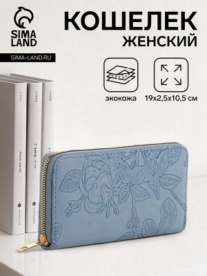 Кошелёк женский на молнии, цвет голубой