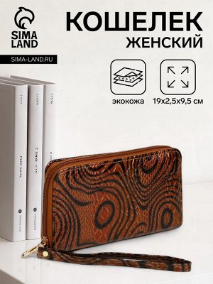 Кошелёк женский на молнии с ремешком, 19x2.5x9.5 см, с абстрактным принтом, коричневый