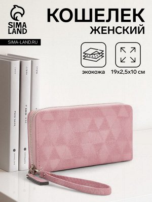Кошелёк женский на молнии с ремешком, цвет розовый