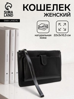 Кошелёк женский на молнии с ремешком TEXTURA, цвет чёрный