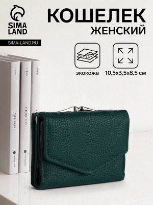 Кошелёк женский на кнопке, цвет зелёный