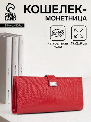 Кошелёк женский на кнопке, цвет красный
