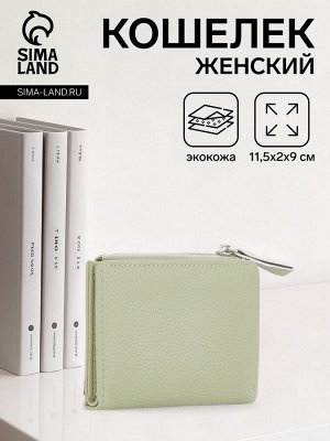 Кошелёк женский на кнопке, цвет зелёный