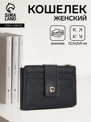 Кошелёк женский на кнопке, цвет чёрный