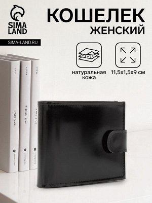 Кошелёк женский на кнопке TEXTURA, цвет чёрный