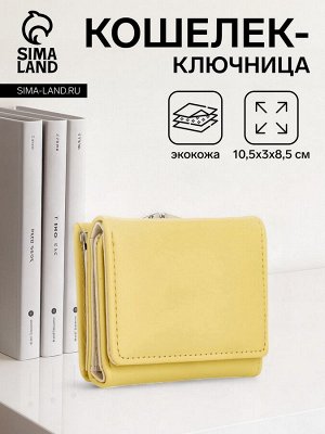 Кошелёк женский на кнопке, цвет жёлтый