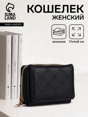 Кошелёк женский на кнопке, цвет чёрный