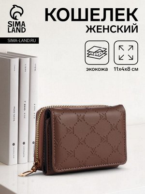 Кошелёк женский на кнопке, цвет коричневый