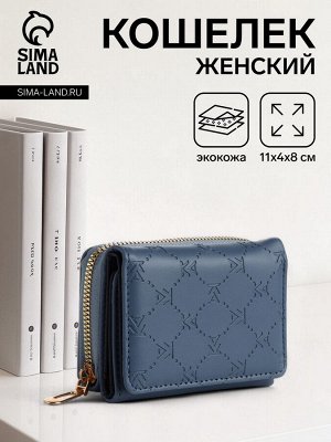 Кошелёк женский на кнопке, цвет синий