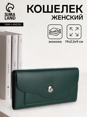 Кошелёк женский на магните, цвет зелёный