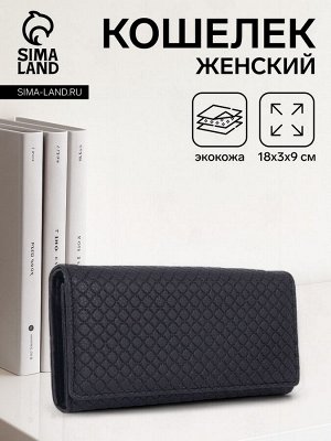 Кошелёк женский на магните, цвет чёрный