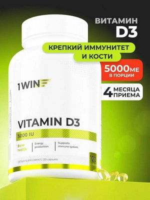 1WIN. Витамин Д3 5000 МЕ, в натуральной форме холекальциферол, 120 капсул