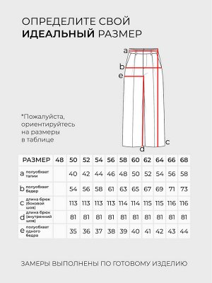 Костюм-20302