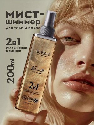 Мист шиммер здоровье и сияние волос и кожи 2 в 1 серии Ambree professional. Pure vanilla. 200 мл
