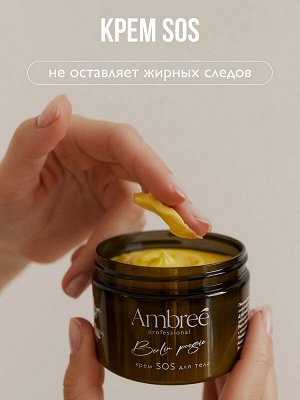 Крем SOS для тела серии Ambree Professional.Berlin Poesie, 150 мл