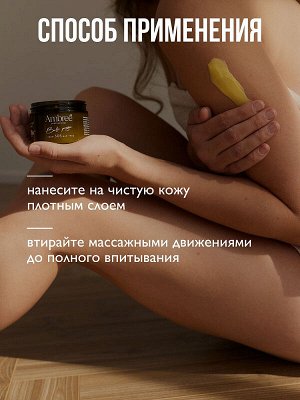 Крем SOS для тела серии Ambree Professional.Berlin Poesie, 150 мл
