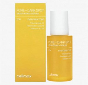 Сыворотка , для выравнивания тона и рельефа кожи,  CELIMAX, Ю.Корея, 30 г