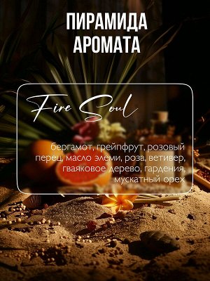 Крем-баттер для тела "сияние и обновление" серии Ambree professional. Fire soul. 250 мл